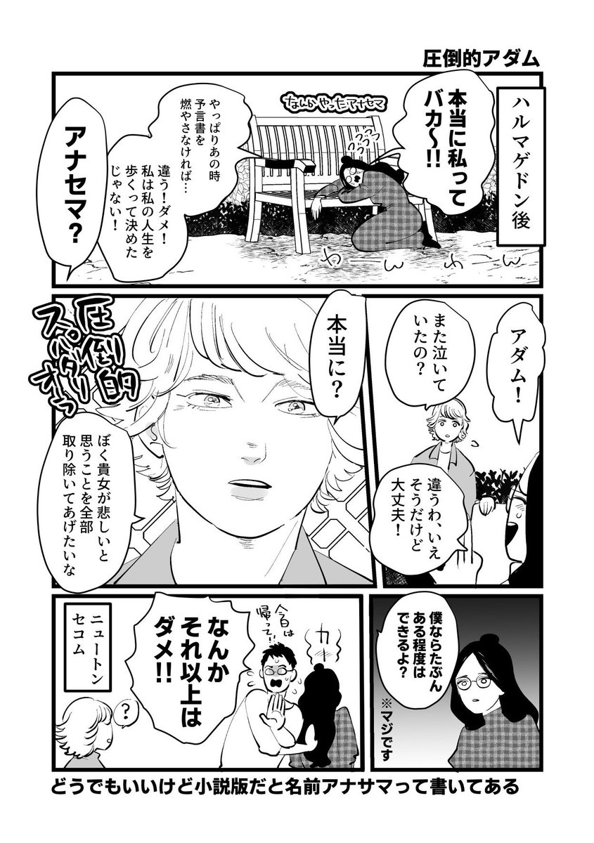 【本日のグオメ】  圧倒的スパダリ(小説版だとアナにとても懐いていた🍎)