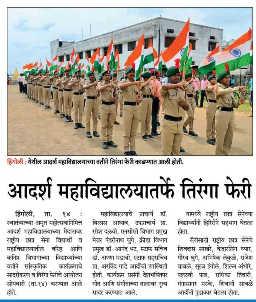 52 Mah Bn NCC Nanded
 NCC wishes the Nation a very happy Independence Day. May the spirits of our ancestors forever guide us. 
#belimitless #IndependenceDay2023
<a href="/HQ_DG_NCC/">National Cadet Corps</a> <a href="/52_Mahnccbn/">Team 52 Mah Bn NCC Nanded</a> <a href="/NCC_Aurangabad/">Aurangabad NCC Gp</a> <a href="/ncc_dte/">Maharashtra NCC Dte</a> <a href="/gpsingh3para/">GP Singh</a> <a href="/PMOIndia/">PMO India</a> <a href="/rashtrapatibhvn/">President of India</a>