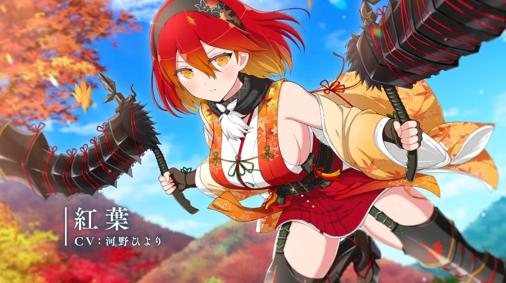 遂に明日8/16「紅葉」「玉響」参乳！ #シノマス