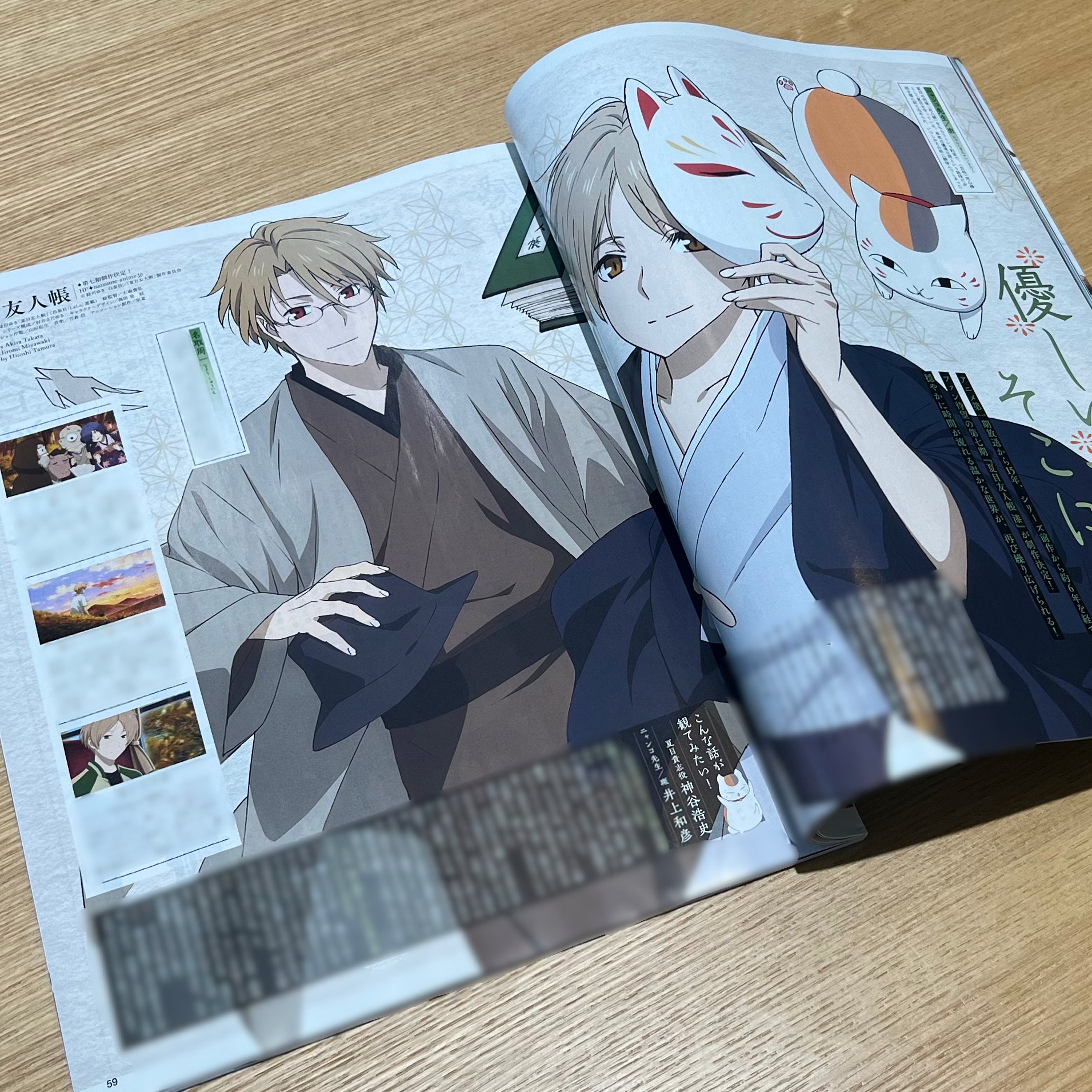 夏目友人帳　和装　夏目貴志　ニャンコ先生 Amazon | ねんどろいど 夏目友人帳 夏目貴志&ニャンコ先生 和服