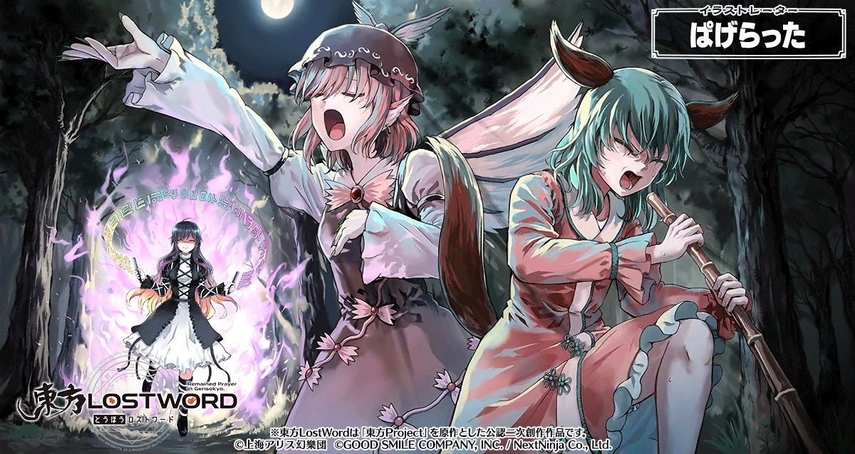 東方LostWord公式（東方ロストワード） on X: 
