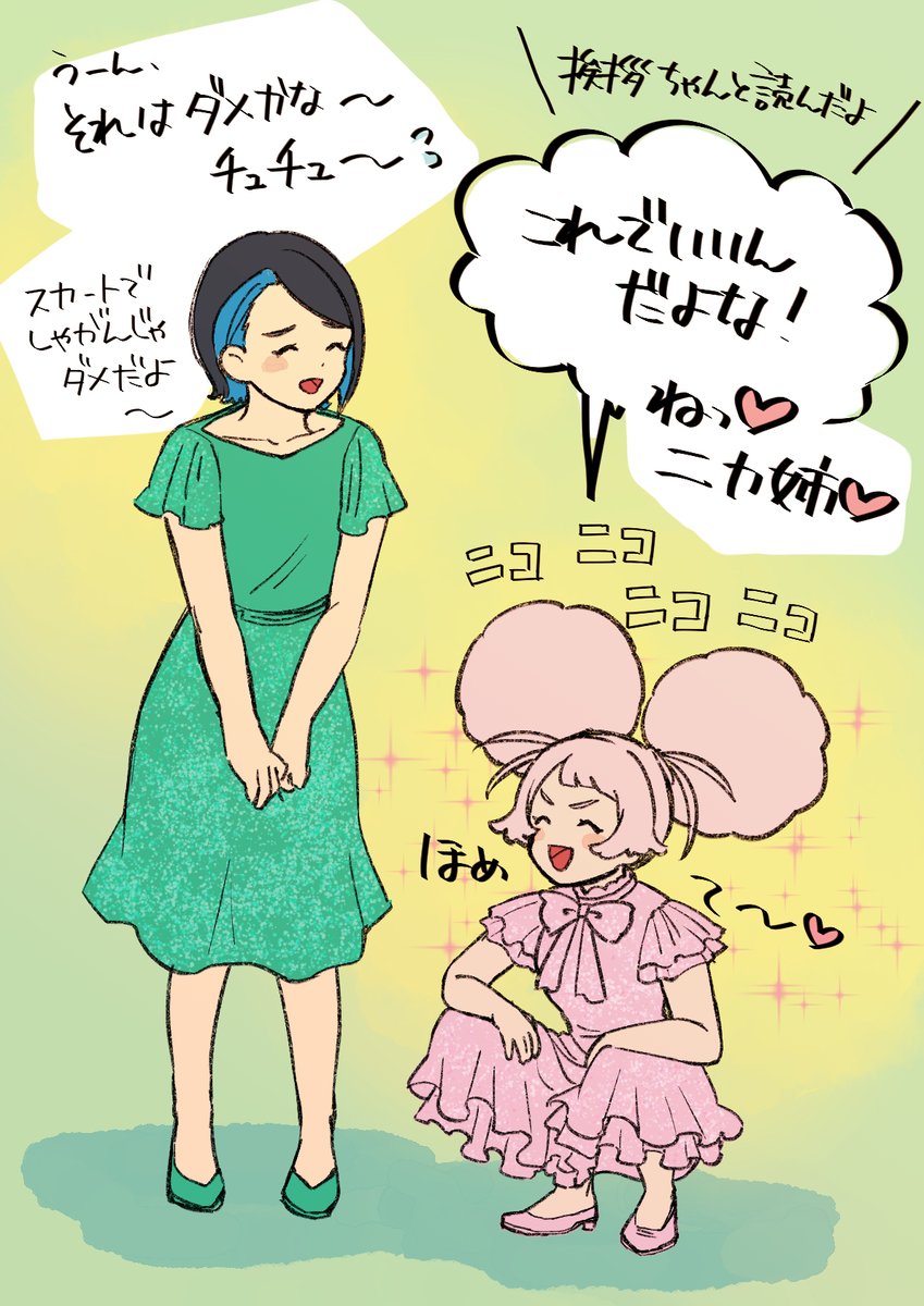 日にち経ちすぎてセリフうろ覚えだし、載せるタイミング失くしちゃったな～となったが、まあいいかと気にせず載せる全校集会のかわいいチュチュとニカ。昼よりも夜の部の方が、ニカ姉に褒めて欲しい感いっぱいの地球寮の狂犬の姿があった。 