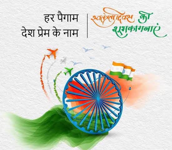 Indiatva's tweet photo. Salute to the forgotten heroes who sacrificed their lives to gain freedom. 

Happy Independence Day! 

 #स्वतंत्रता_दिवस #15August #IndependenceDay #Vandematram #bharatmatakijay #JaiHind #India https://t.co/3sHqx39Twk