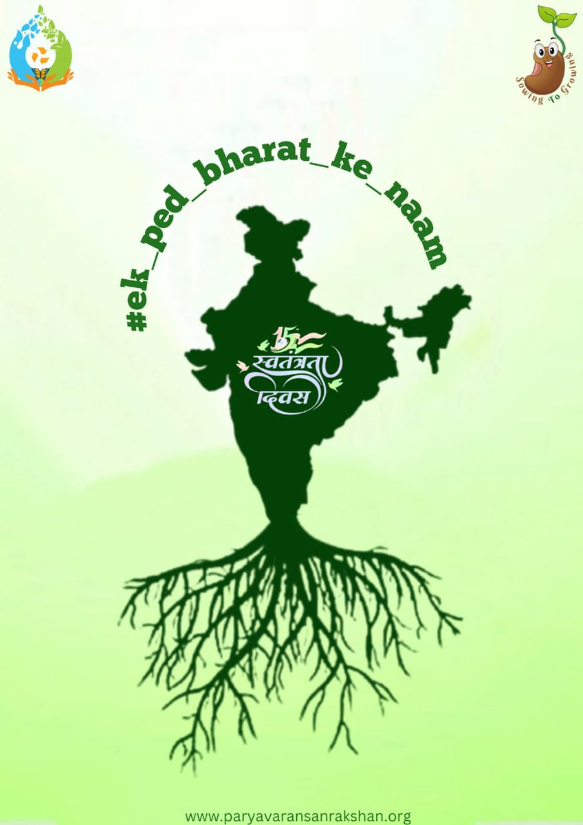 15 अगस्त स्वतंत्रता दिवस की आप सभी को हार्दिक शुभकामनाएं🎉🙏
#noplastic_flag