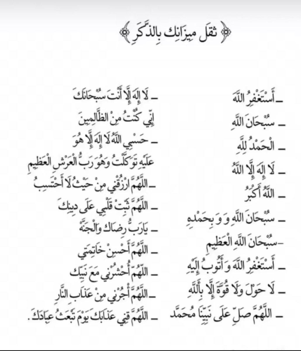 23Sadqa's tweet photo. #ذكر https://t.co/pw2iTpM2DM