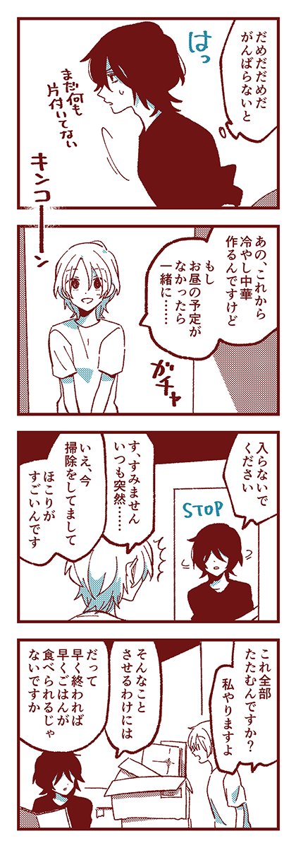 あことバンビ 「二連休」 