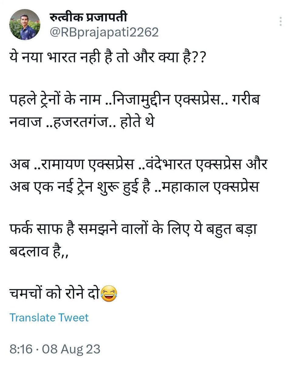 prohinduankush's tweet photo. #नयाभारत #न्यूइंडिया #NewIndia #nayabharat @RahulGandhi https://t.co/juX5d05xrl