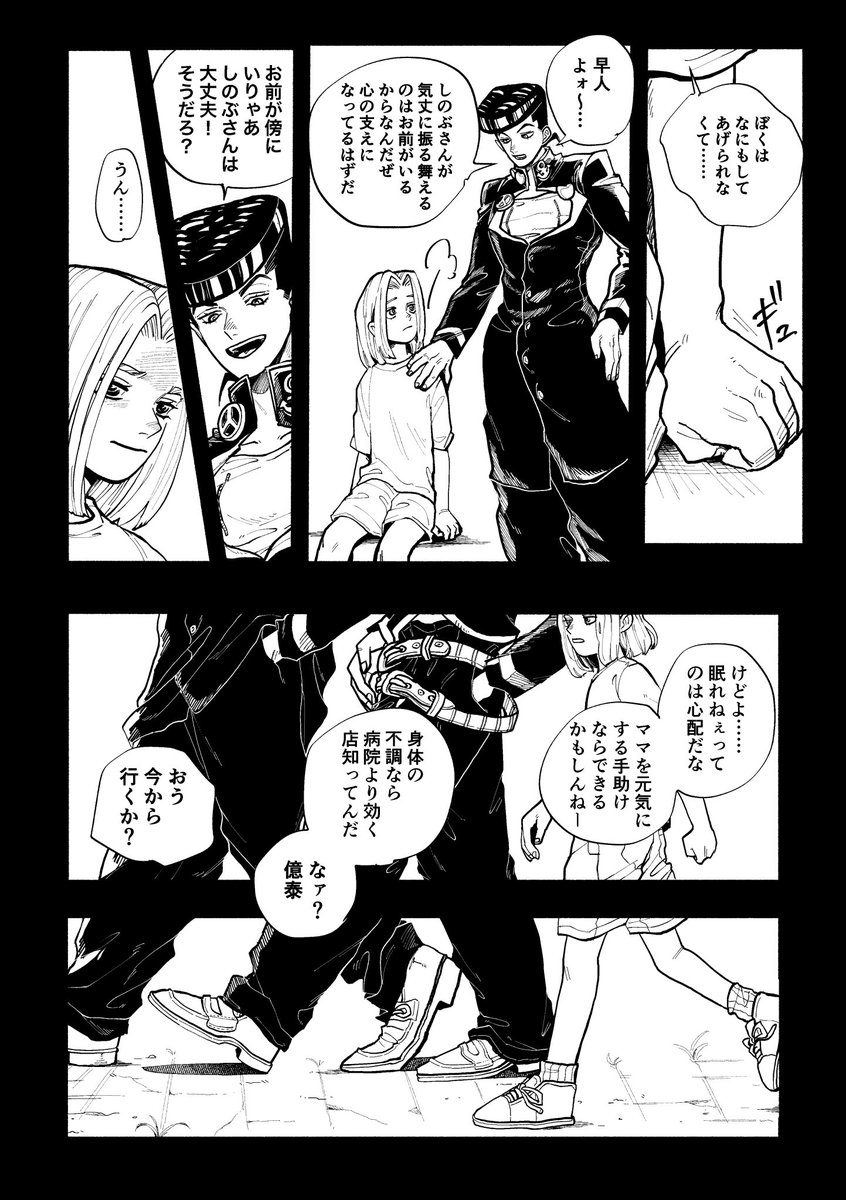 (2/8) 