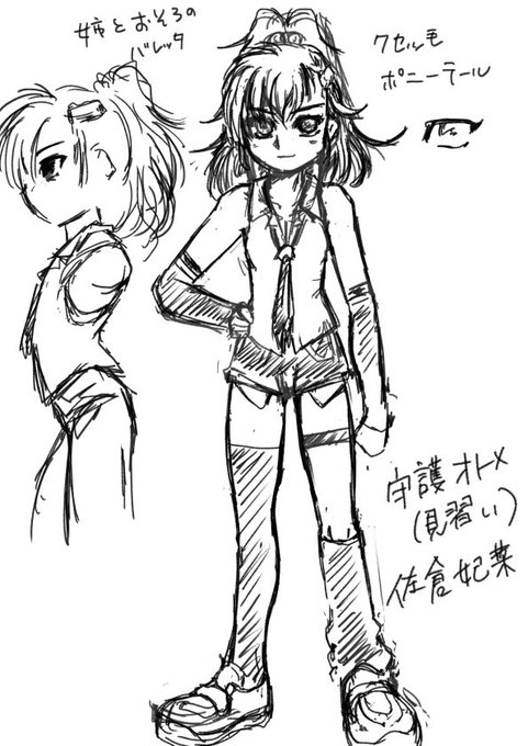 ざっくり新キャラ守護オトメ(見習い)佐倉妃菜(11)佐倉楓華の実の妹。同世代で守護オトメとして活動している莉央に対してキツく当たることもあるけど、根は優しいいい子です。 