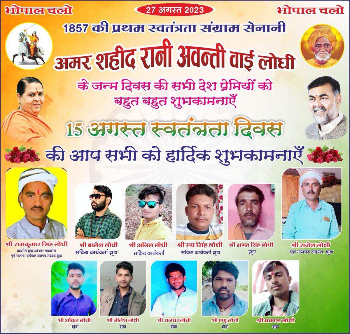 Bableshsingh06's tweet photo. 77 वाँ स्वतंत्रता दिवस अमृत महोत्सव की पूर्णता का शुभ अवसर है और अमृतकाल के प्रारंभ का।
आओ मिलकर 2047 के लिए संकल्प लें।
देशवासियों को हार्दिक शुभकामनाएँ।

PMO India Bharatiya Janata Party (BJP) BJP Madhya Pradesh https://t.co/8wErI8gYG8