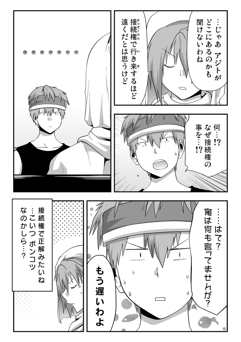 甲斐を掌でコロコロするリンネ 