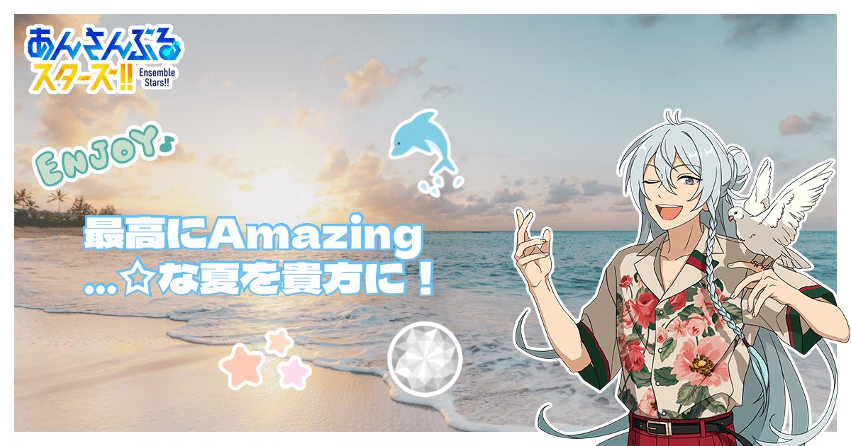 myste___Umi's tweet photo. 夏の思い出を詰め込んで
絵はがきを作ったよ✨

#みんなで絵はがき
#あんスタ @ensemble_stars

https://t.co/xqHOc7lrZI https://t.co/NrYkapF49f