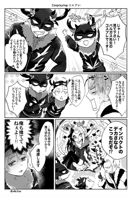 クル監♀(顔あり/恋仲)どっちのペアルックでも大事故だと思う
 #twst_NL #twstプラス 