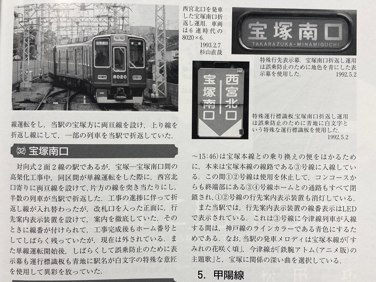 SNOOPY1T0K4's tweet photo. 阪急宝塚駅が工事中、西宮北口ー宝塚南口間で運転した8020f 🟦宝塚南口幕。
京神模型さんからインレタ出してほしいなぁ… #阪急今津北線 #8020f #京神模型 https://t.co/xcp323ZQCY
