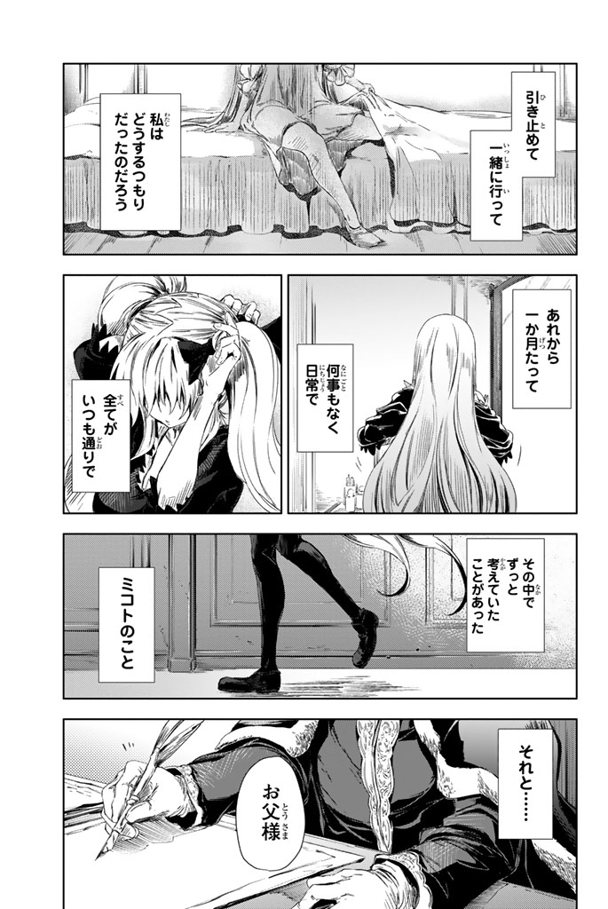 壮大な世界観の超本格ファンタジー!(14/15)

#ピーチボーイリバーサイド #月マガ基地 #漫画が読めるハッシュタグ 