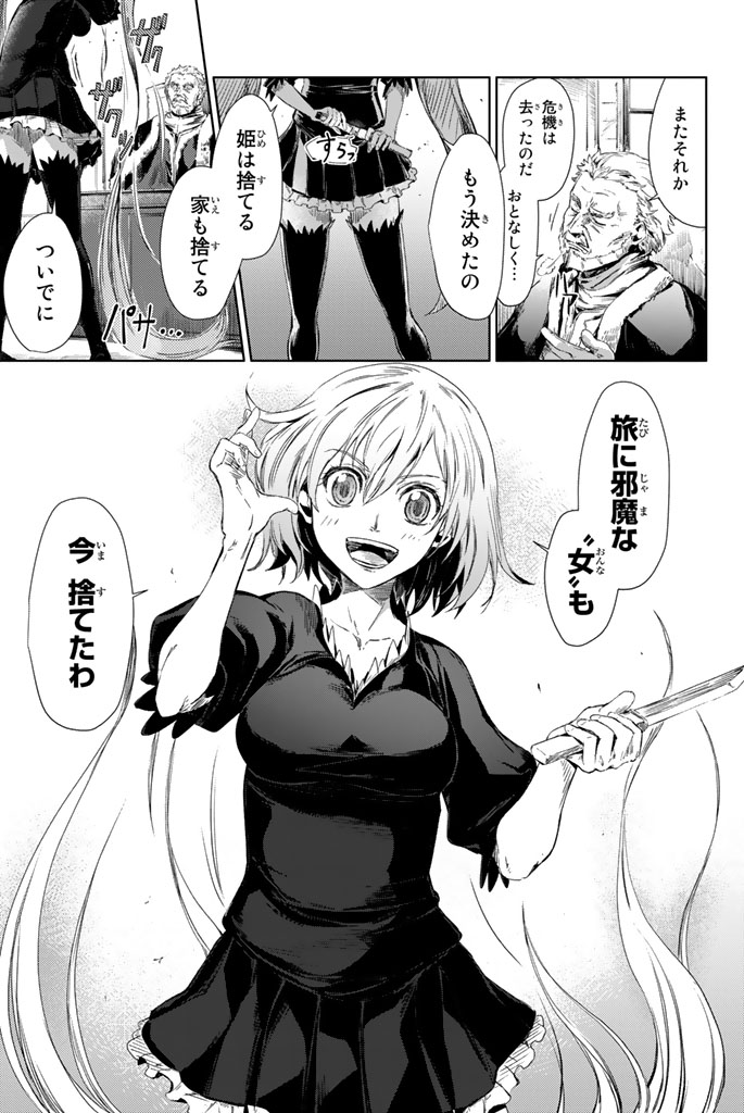 壮大な世界観の超本格ファンタジー!(14/15)

#ピーチボーイリバーサイド #月マガ基地 #漫画が読めるハッシュタグ 