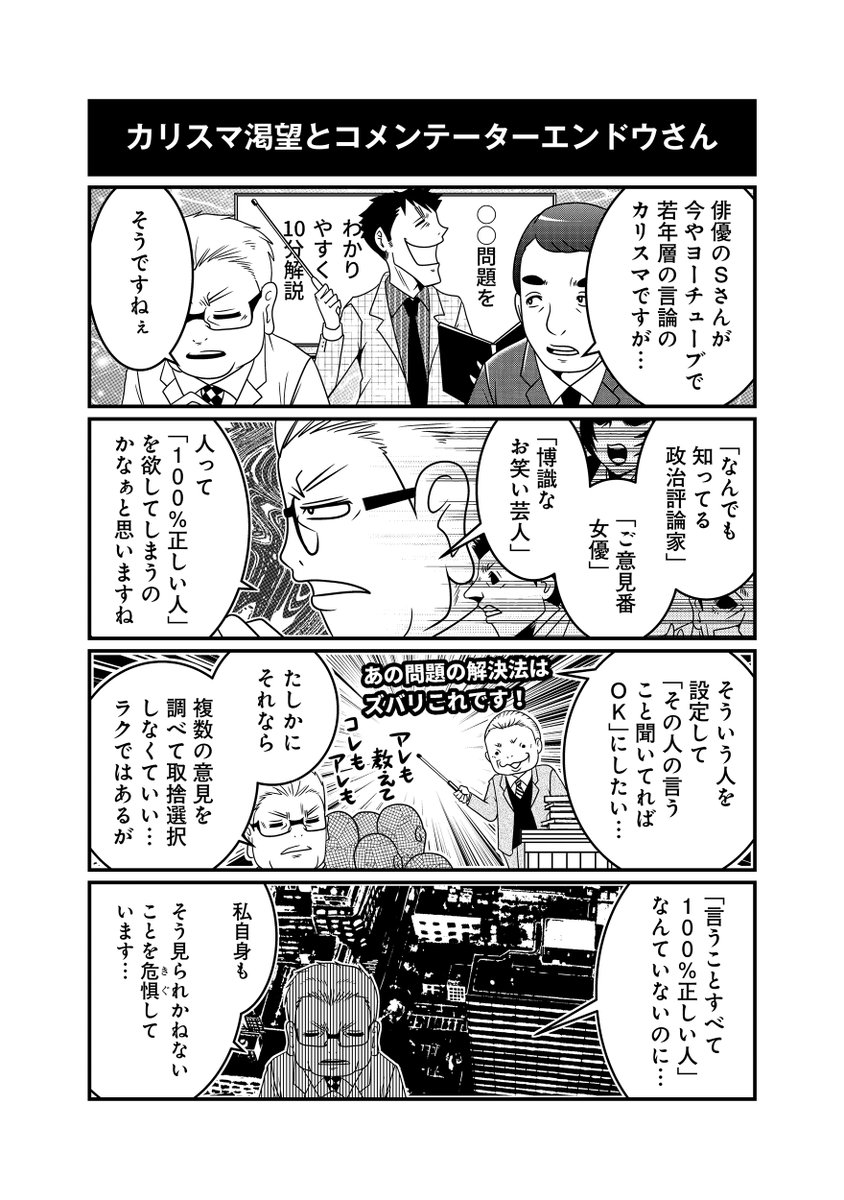 『反逆コメンテーターエンドウさん 』
待望の第2巻は8/21発売!
https://t.co/syMf6plGrn
#洋介犬 #反逆コメンテーターエンドウさん