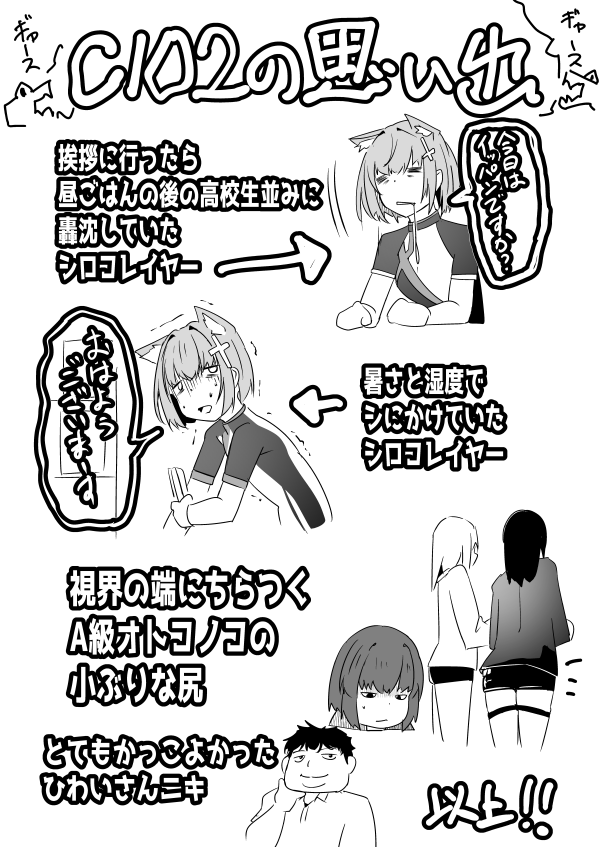 #C102 の思い出 | ミナミ・シン@Skebおじさん #pixiv https://t.co/ZGQ1Jdw9y6 
お疲れさまでした! 