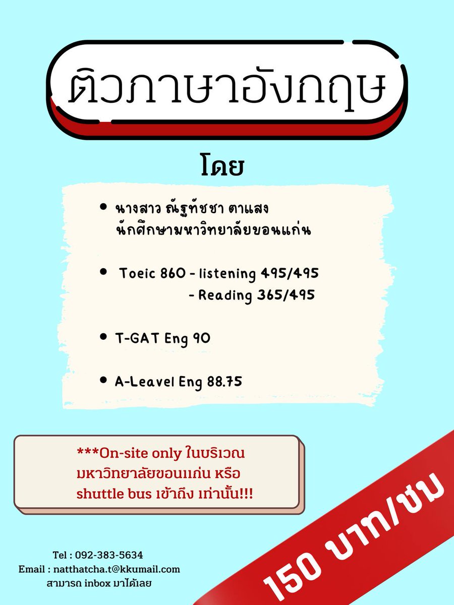RaRaMali_P's tweet photo. #ติวอังกฤษ #ติวมข #ขอนแก่น https://t.co/o6XEnjMj4V