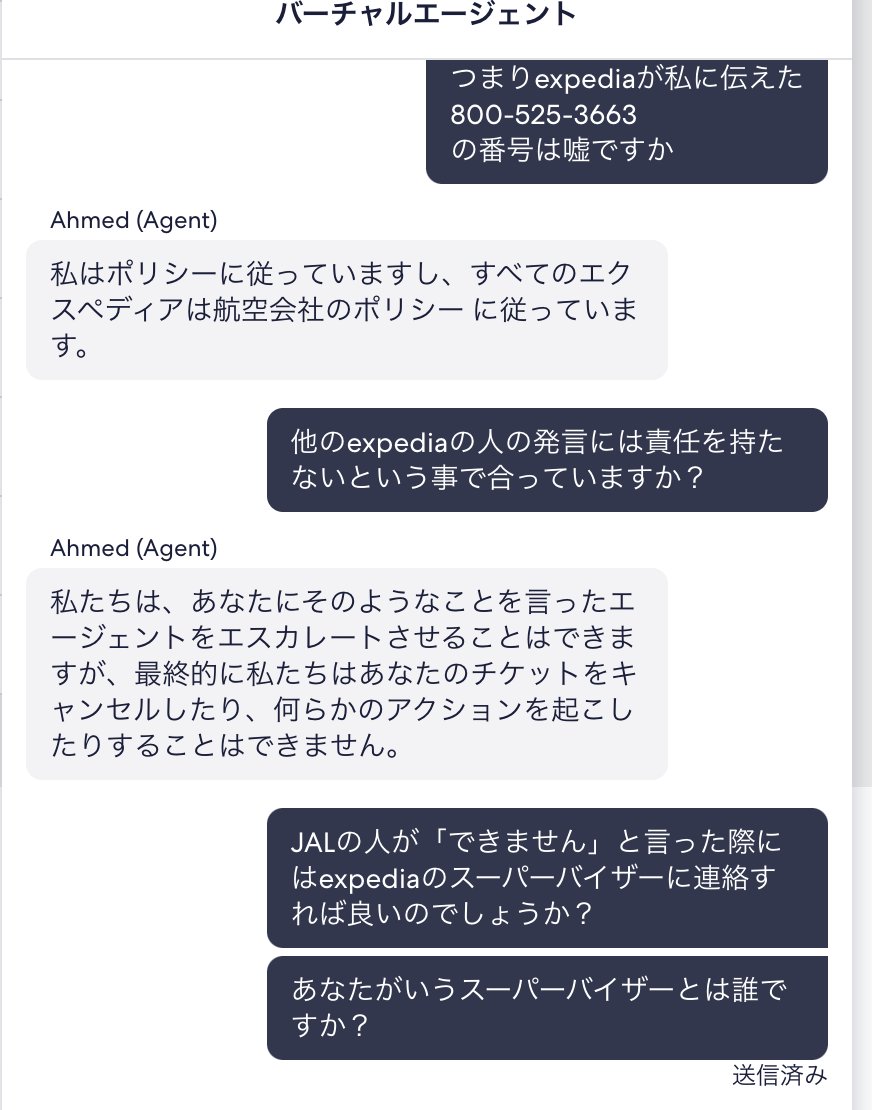 nariya's tweet photo. Expedia, ネットで叩かれているけど、今まで大丈夫だったしそんな酷いこと無いだろと思ってたけど、航空券のキャンセルが出来ない。あり得ん。
Expedia経由で航空券を取ったオレが馬鹿だった。 https://t.co/BAugZ1AssO