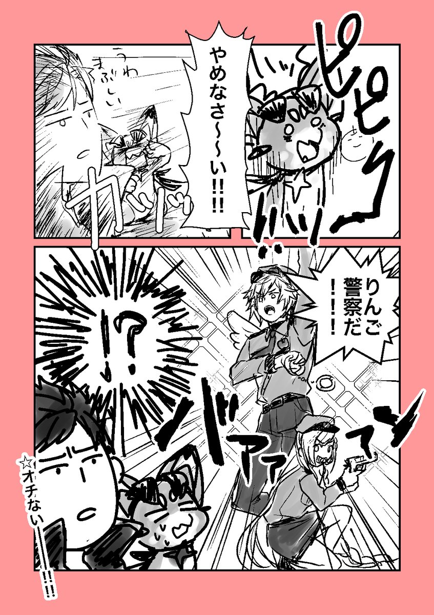 間が空き過ぎているのでビィくん警察(?)まとめとくわね 
