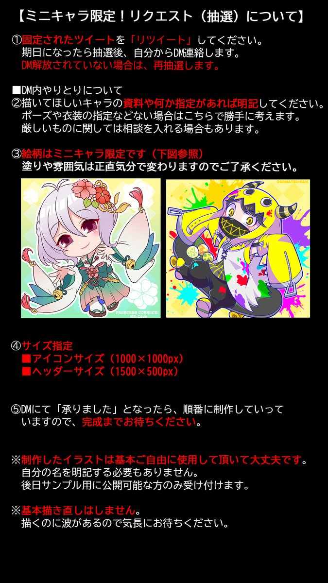 mad_killer000's tweet photo. 【ミニキャラ限定！募集要項】
■8 月20日（日）23:59まで募集します。
■参加方法：RT。
後日抽選で5名の方にDMをお送りします。絵柄は結構気分で変わりますのでご了承ください。いつもの募集と異なる部分は、ミニキャラのみ、サンプル公開可能な方のみとなっております。 #無償イラスト https://t.co/vFwVeFK7t7