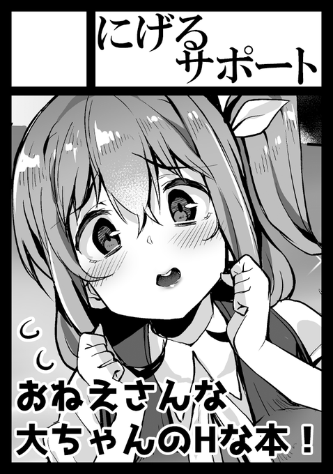 冬コミ申し込んだ

当選したら、えっちなおフェアリーを描く予定だよ 