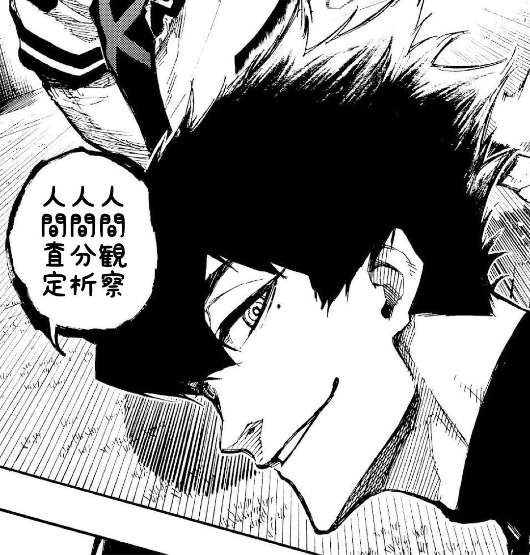 【#ブルーロックキャラクターに１問１答！】
Q.趣味
烏 旅人（からす たびと）

#ブルーロック 
#エゴい