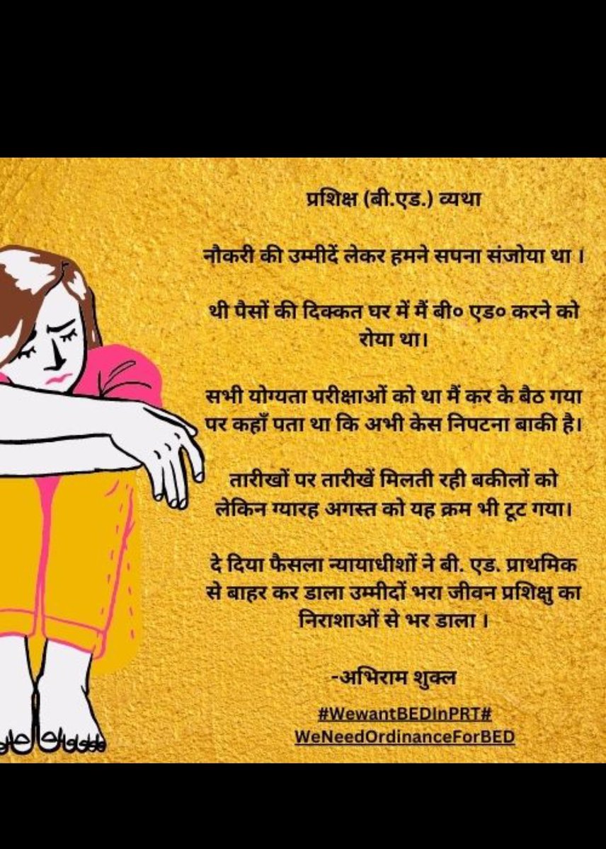 RahulDw04106984's tweet photo. "Time to take action ,Courts and Govt cannot play with millions of BEd students all over India...🙏
#WeWantBEDInPRT 
#WeNeedOrdinanceForBED
@ncteDelhi @PMOIndia 
@narendramodi @EduMinOfIndia 
@dpradhanbjp  @Aamitabh2
Tweet #BedWantPRT and beat all record today 12:00 pm..🙏 https://t.co/LaY2IwgFWo