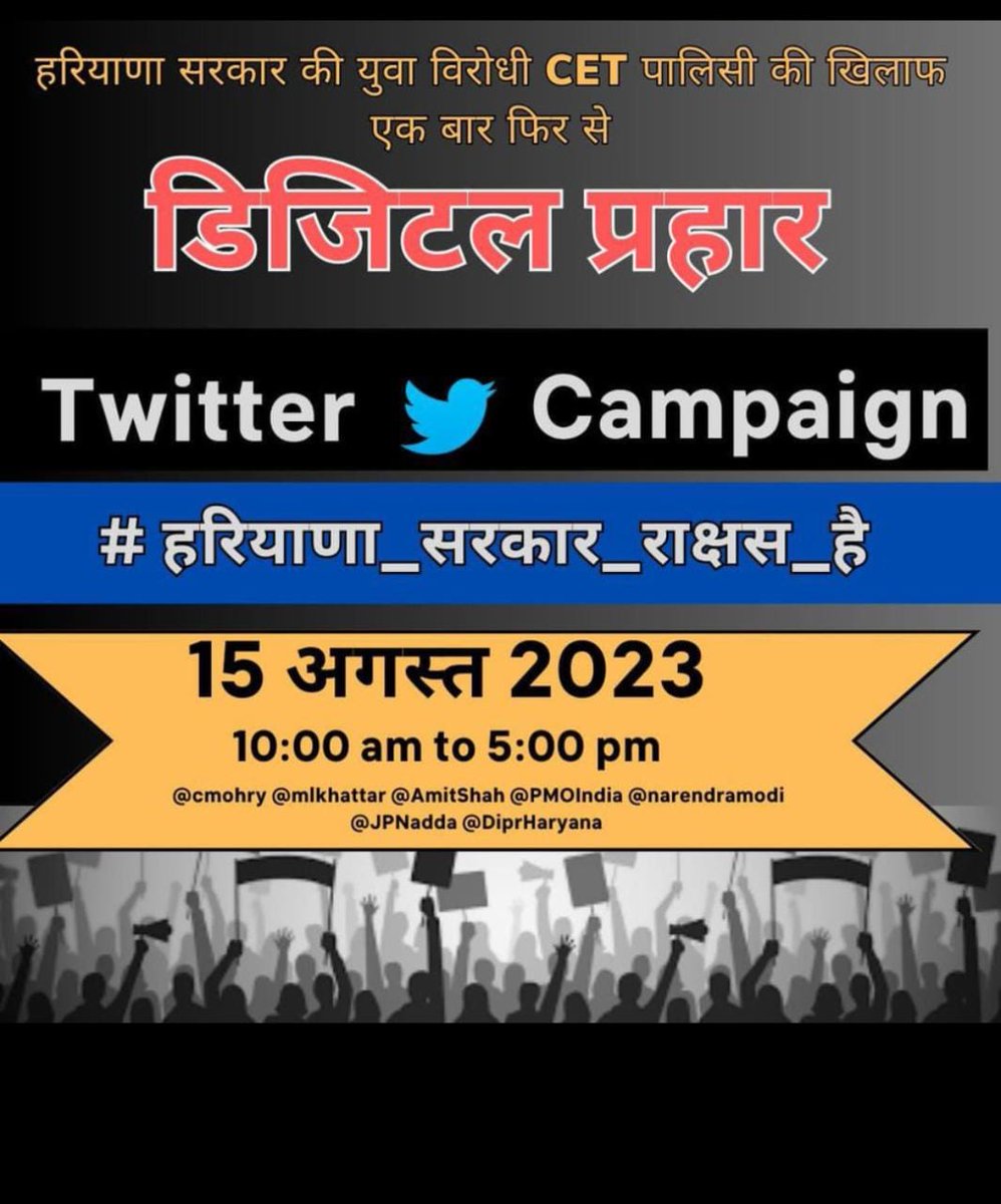 #हरियाणा_सरकार_राक्षस_है
#cet_qualify_kro  युवा कोई राजनीति नही कर रहा अपने भविष्य पर सिर्फ अपना हक मांग रहा है।गुहार🙏🙏🙏
मौका दो सबको।।।हरियाणा
<a href="/AmitShahOffice/">Office of Amit Shah</a> <a href="/AmitShah/">Amit Shah</a> <a href="/anilvijminister/">Anil Vij Ambala Cantt Haryana, India</a> <a href="/BJP4Haryana/">Haryana BJP</a> <a href="/BJP4India/">BJP</a> <a href="/cmohry/">CMO Haryana</a> <a href="/mlkhattar/">Manohar Lal</a> <a href="/ShweDhull/">Shweta Dhull</a>