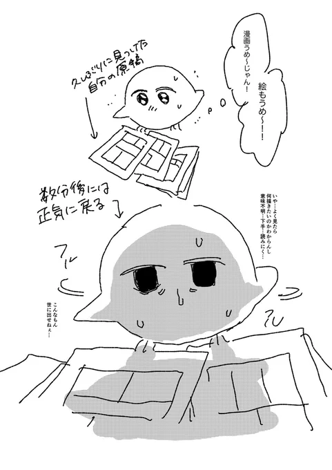発掘 
