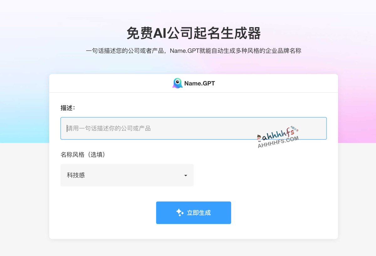 abskoop's tweet photo. 免费AI公司起名生成器：NameGPT

从名称到logo设计一条龙🤤

只需要一句话描述你的公司或者产品

就能自动生成多种风格的企业品牌名称
 
还可以生成所对应的各种logo设计方案

👉https://t.co/l9HmP9Hnyp