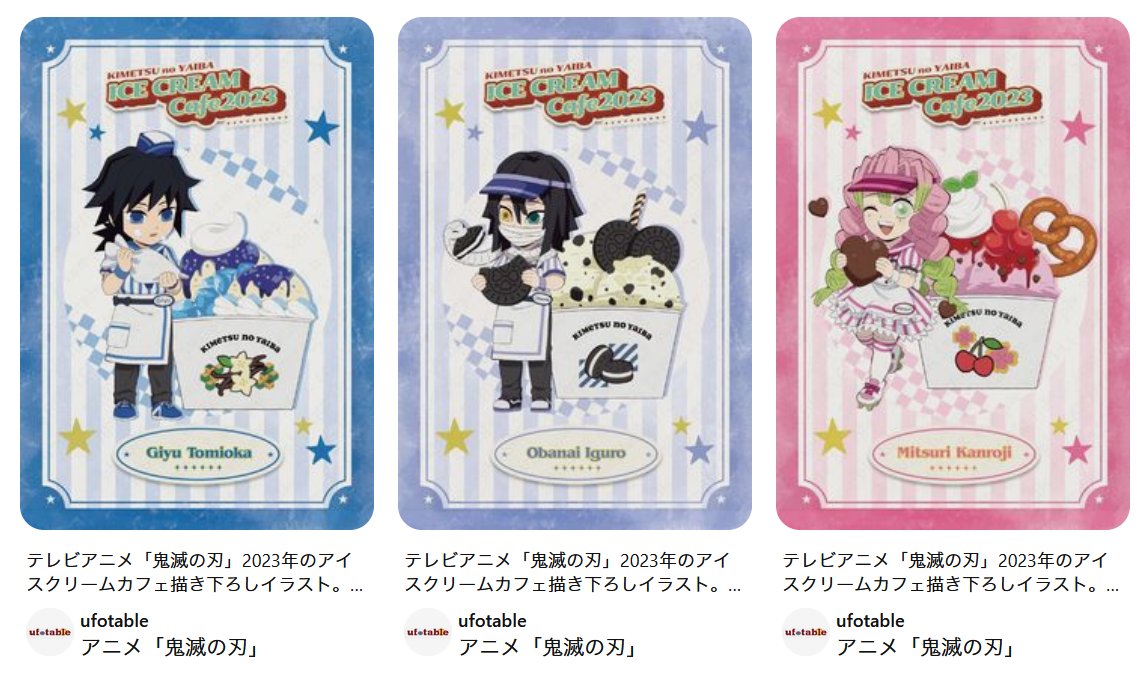【希少】鬼滅の刃　台湾限定　アニカフェ　缶バッジ　蜜璃　伊黒 情報解禁】 アニメ「鬼滅の刃」柱ダイニング -伊黒小芭内・甘露寺蜜璃
