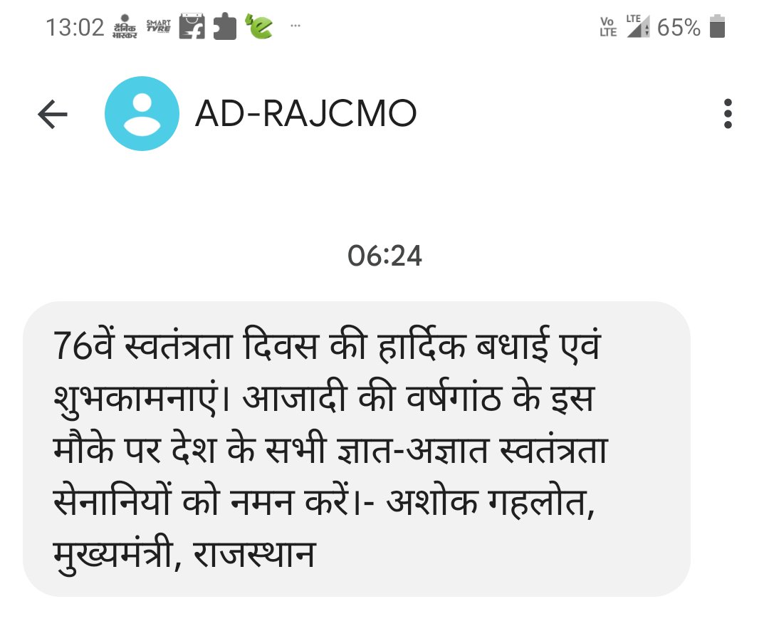 IT_Team_Nagaur's tweet photo. आज आया @RajCMO से मैसेज...जिनको ये नही पता कि कौनसा स्वतंत्रता दिवस वो क्या राष्ट्रभक्ति की सिख देंगे @RajCMO @ashokgehlot51 https://t.co/9nxtbF9bDj