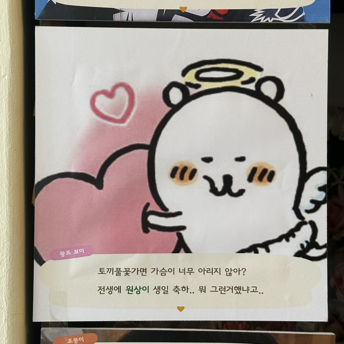 byooiii's tweet photo. 가슴이 너무 아렸던 꽃집…
전생에서도 현생에서도
우리 원상이 생일 축하합니다 💕💕

#다시_찾아온_원상이의_계절
#WON_MORE_SUMMER https://t.co/sXAgsCGKX5