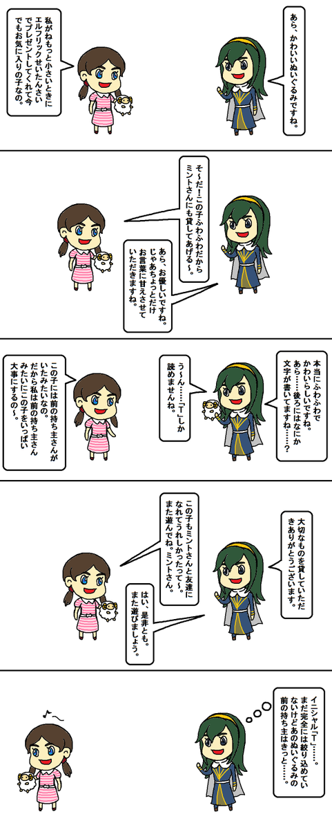 オクトラ2漫画 ミントさん | ガサゴソヒトデタヌキぽんぽこぱんつ 