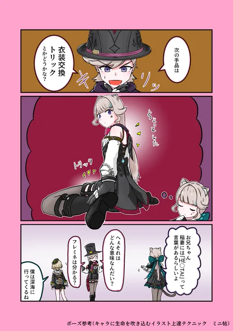 ネット開けばすぐにぶつかる、リネットネタ漫画 #リネ #リネット #フレミネ #原神漫画 #模写あり 