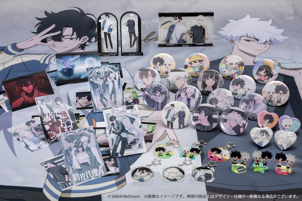 🌟発売決定🌟 【時光代理人 -LINK CLICK-オンラインくじ】 時光代理人