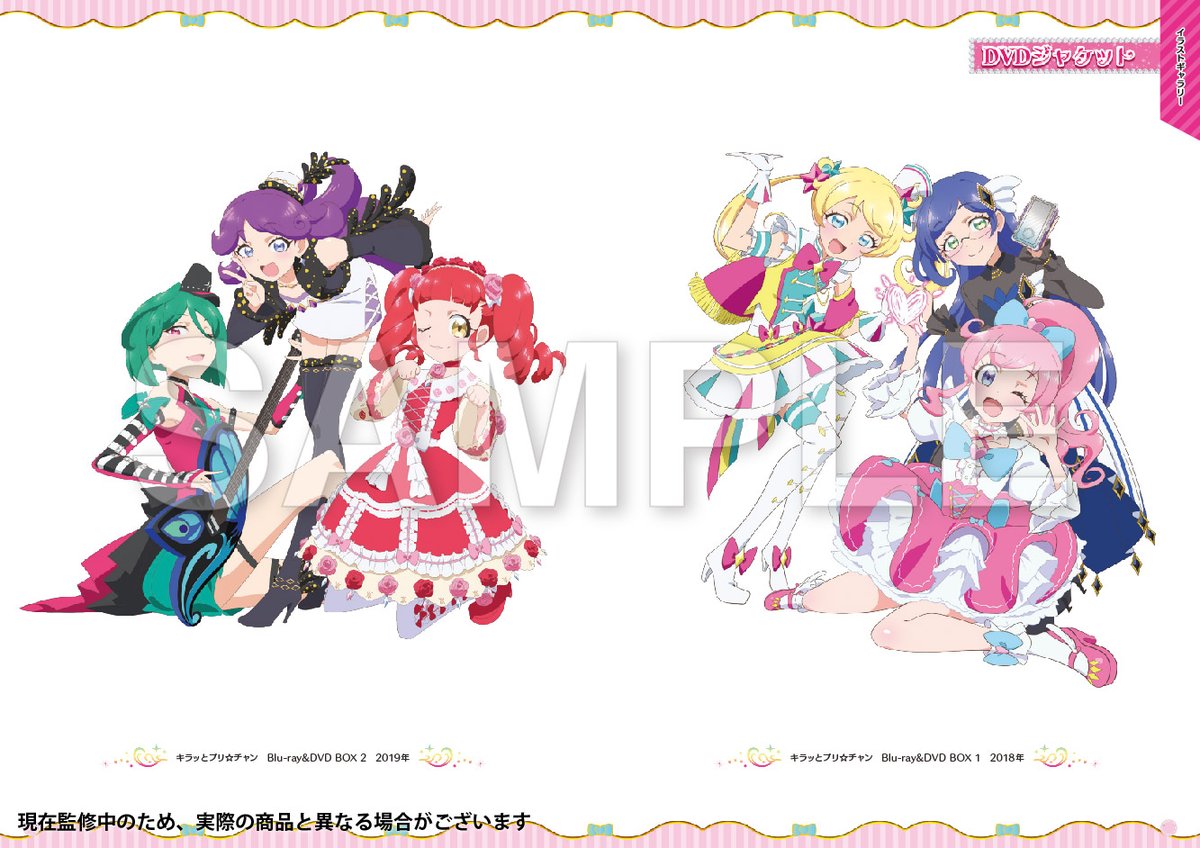キラッとプリ☆チャンWR ER RRHR FR IR SR PR 約1222枚 FR RRHR ER キラッとプリ☆チャンWR IR 約1222枚 PR SR ゲームセンター