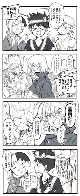 恋バナ(?)ごちしょ〜 