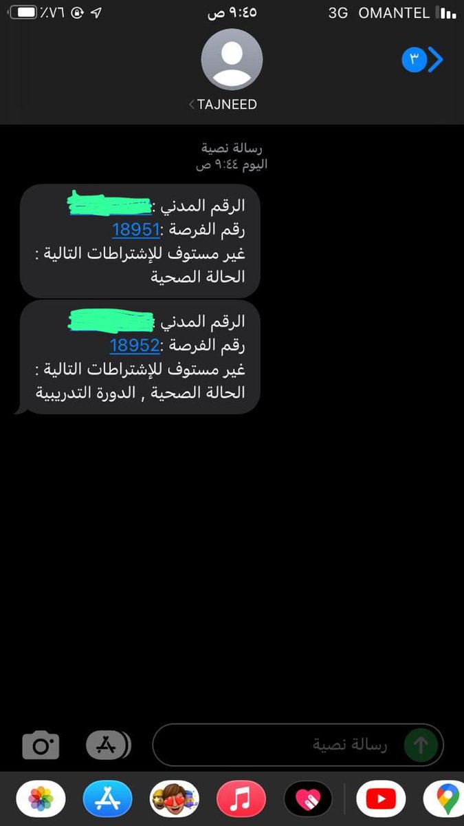 أصيل البوسعيدي (@adeaf95) on Twitter photo كل الشكر للجهات الحكومية التي طبقت توظيف ذوي الإعاقة، ومشكورة<a href="/Labour_OMAN/">وزارة العمل -سلطنة عُمان</a> على حرصها لتضمين وظائف مخصصة لذوي الإعاقة.
ولكن بعض الجهات لازالت تستبعد الأشخاص ذوي الإعاقة، على الرغم من أن هذه الوظائف مكتبية وفنية بسيطة قادرين على شغلها.
أتمنى من <a href="/Labour_OMAN/">وزارة العمل -سلطنة عُمان</a> متابعة الموضوع
<a href="/Mosdoman/">وزارة التنمية الاجتماعية</a> كل الشكر للجهات الحكومية التي طبقت توظيف ذوي الإعاقة، ومشكورة<a href="/Labour_OMAN/">وزارة العمل -سلطنة عُمان</a> على حرصها لتضمين وظائف مخصصة لذوي الإعاقة.
ولكن بعض الجهات لازالت تستبعد الأشخاص ذوي الإعاقة، على الرغم من أن هذه الوظائف مكتبية وفنية بسيطة قادرين على شغلها.
أتمنى من <a href="/Labour_OMAN/">وزارة العمل -سلطنة عُمان</a> متابعة الموضوع
<a href="/Mosdoman/">وزارة التنمية الاجتماعية</a>