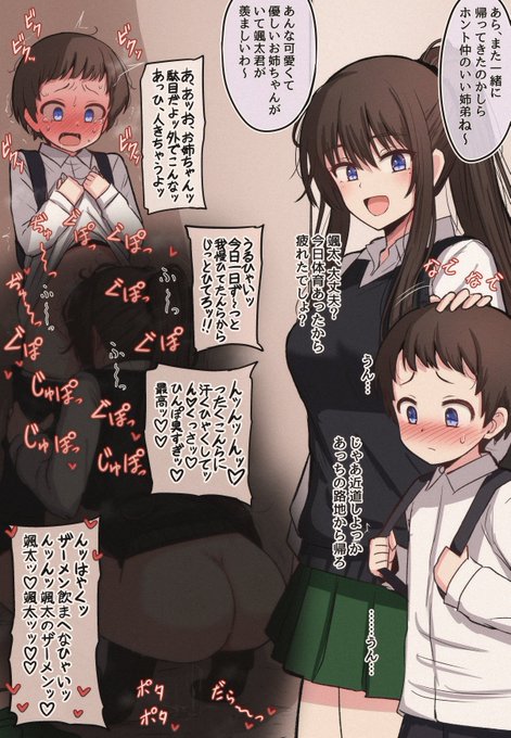 可愛くて優しくて弟思いと評判の姉ちゃん描きました1をfantiaとpixivfanboxに投稿しました!!!!!
よーし 