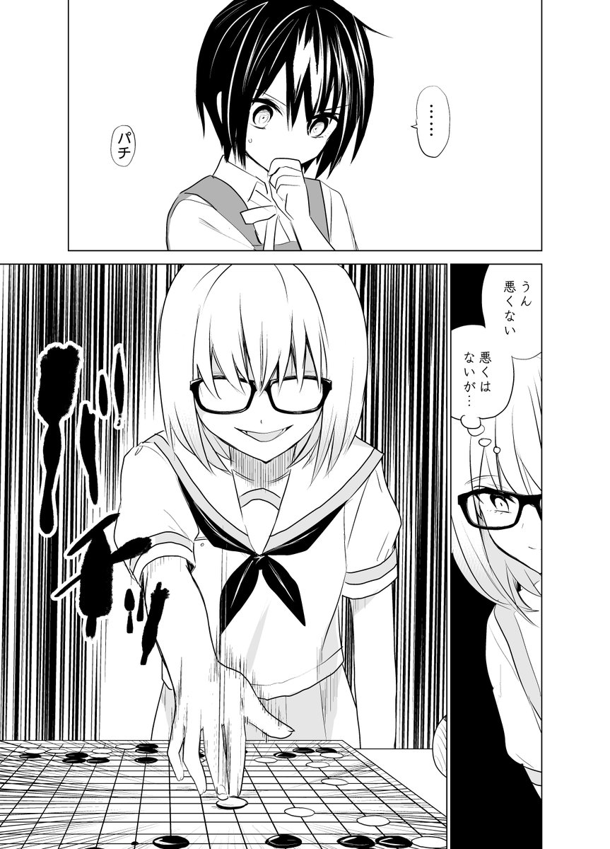 囲碁部漫画。思い出したきっかけは #碁と星空とカーテンと 