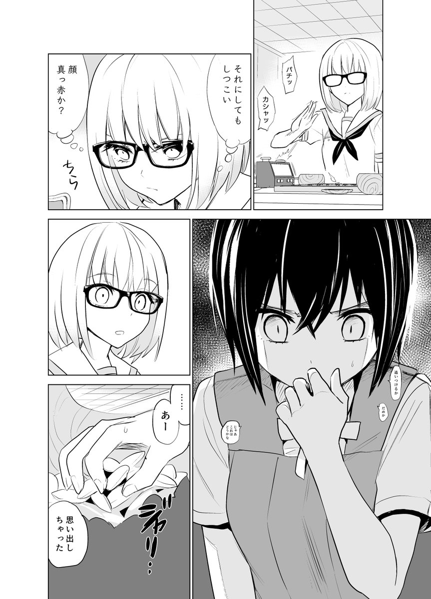 囲碁部漫画。思い出したきっかけは #碁と星空とカーテンと 