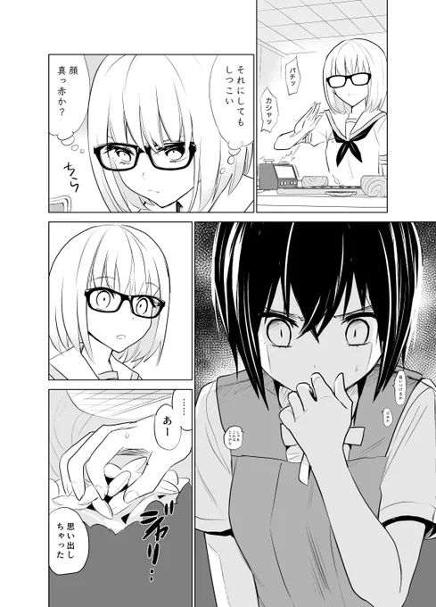 囲碁部漫画。思い出したきっかけは #碁と星空とカーテンと 