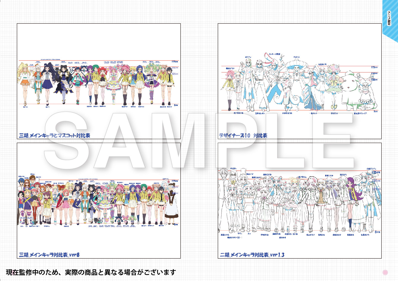プリチャン   まとめ売り プリチャンカード SRまとめ売り - メルカリ