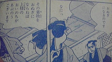 大名家に勤務してる河童懲罰士が言いそうなせりふ 