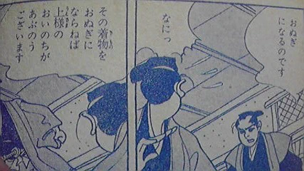 大名家に勤務してる河童懲罰士が言いそうなせりふ 