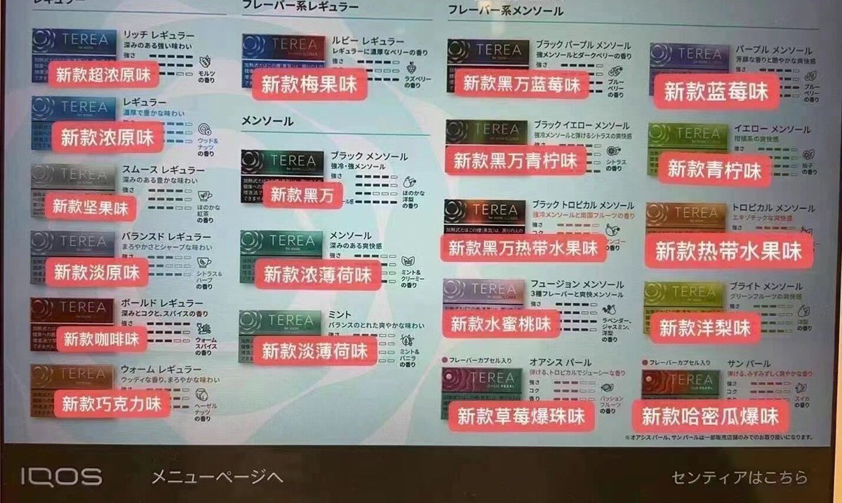 外烟，口粮，爆珠，peter tweet media