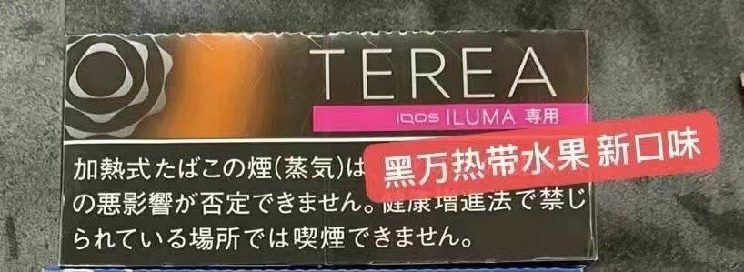 外烟，口粮，爆珠，peter tweet media
